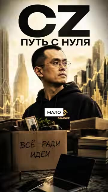 Чан Пен Чао продал квартиру ради биткоина и стал мультимиллиардером