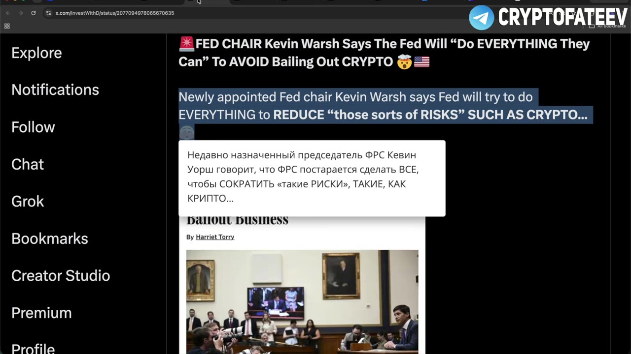 ФРС избегает спасения криптовалют: запуск платформы DTCC
